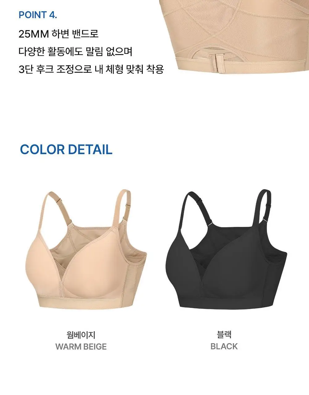 [컴포트랩] 자세발란스 브라 2colors / 8size 상세페이지 24